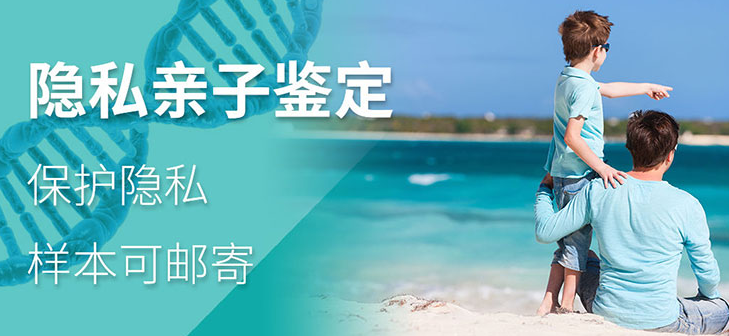 亲子鉴定机构哪家好