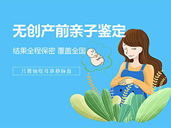 吉林省产前亲子鉴定怎么收费（检测咨询）