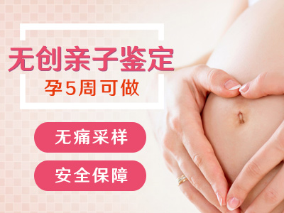 胎儿亲子鉴别有哪些方法？胎儿亲子鉴别准确率有多高？